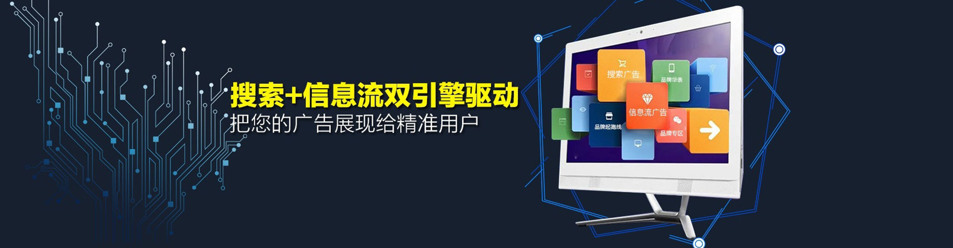 盐津信息流营销