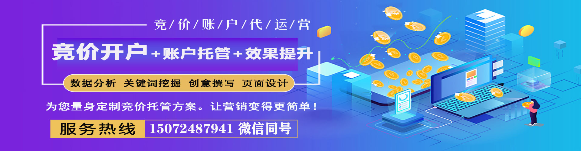 盐津百度推广